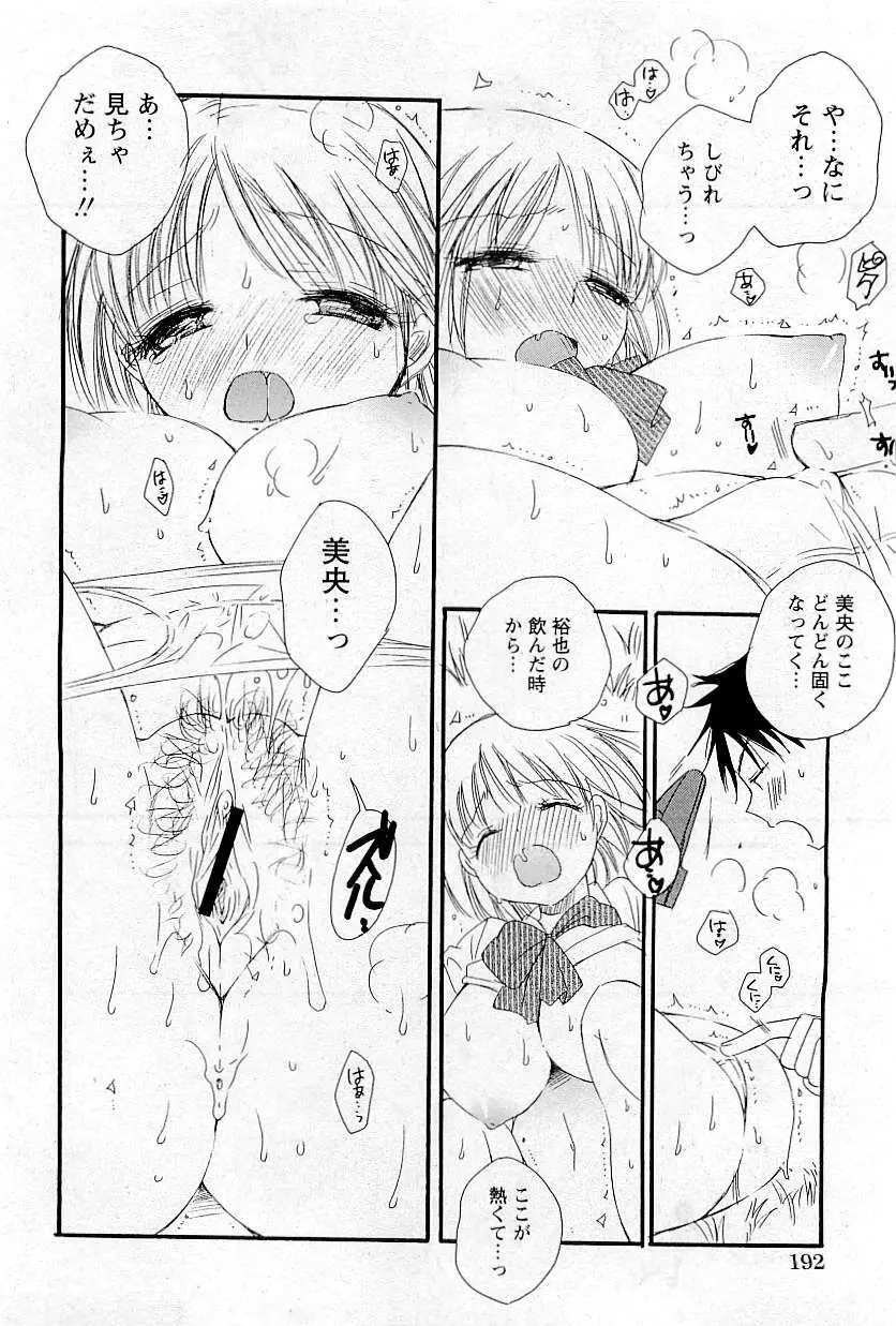 COMIC HimeDorobou 2009-05 190ページ