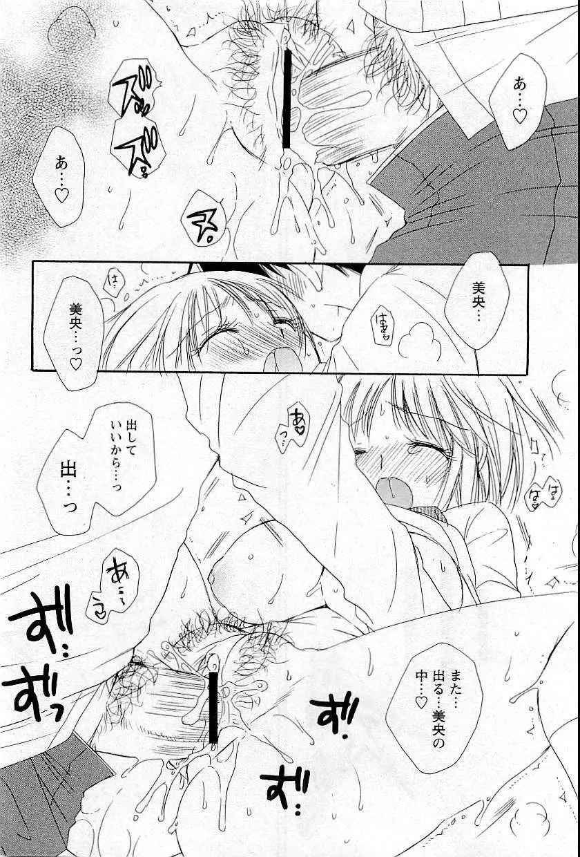 COMIC HimeDorobou 2009-05 194ページ