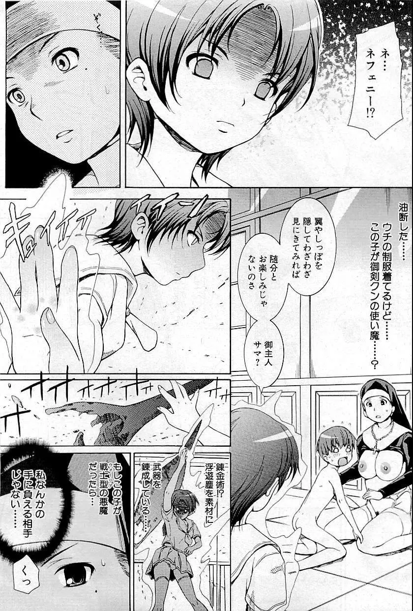 COMIC HimeDorobou 2009-05 211ページ