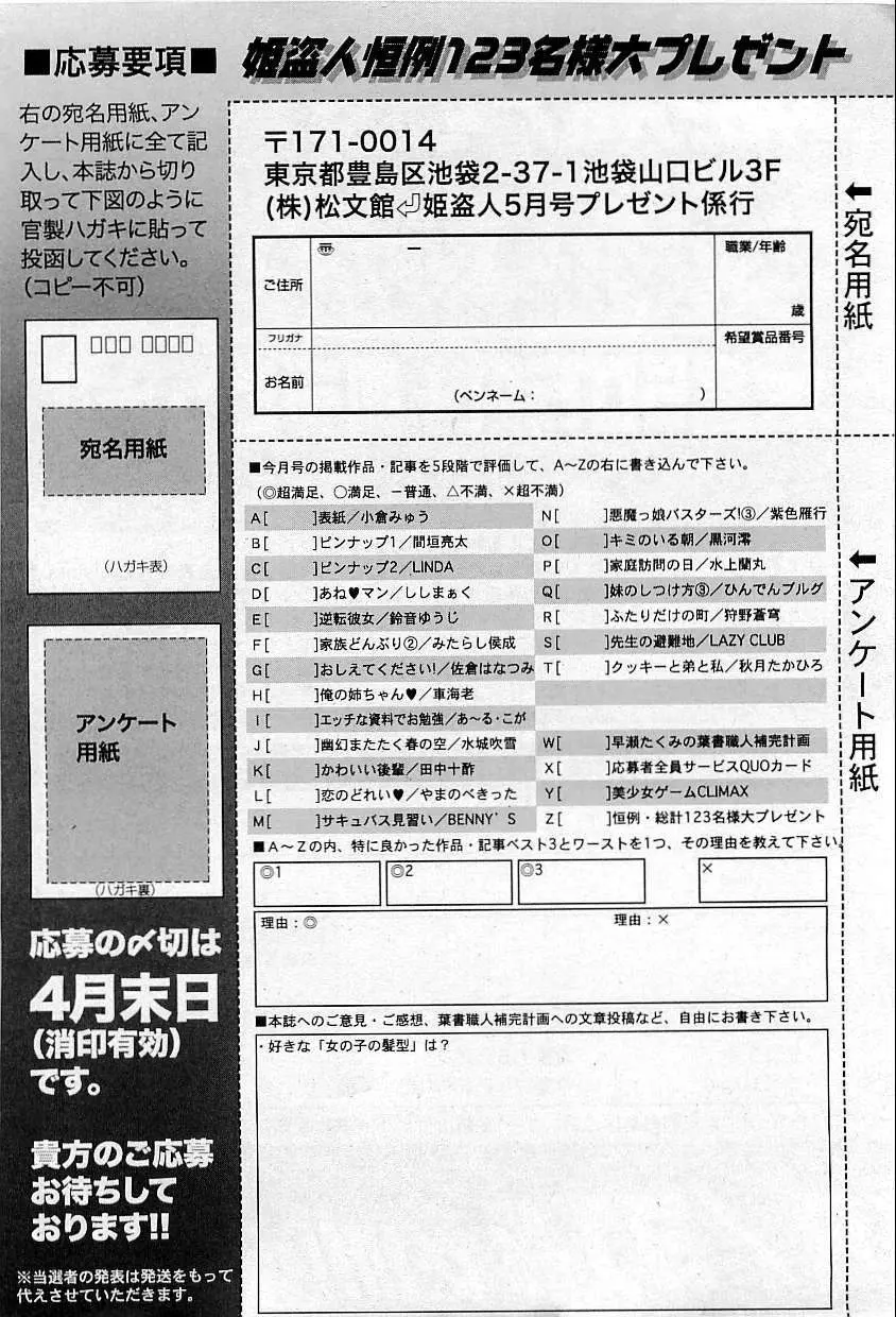 COMIC HimeDorobou 2009-05 330ページ