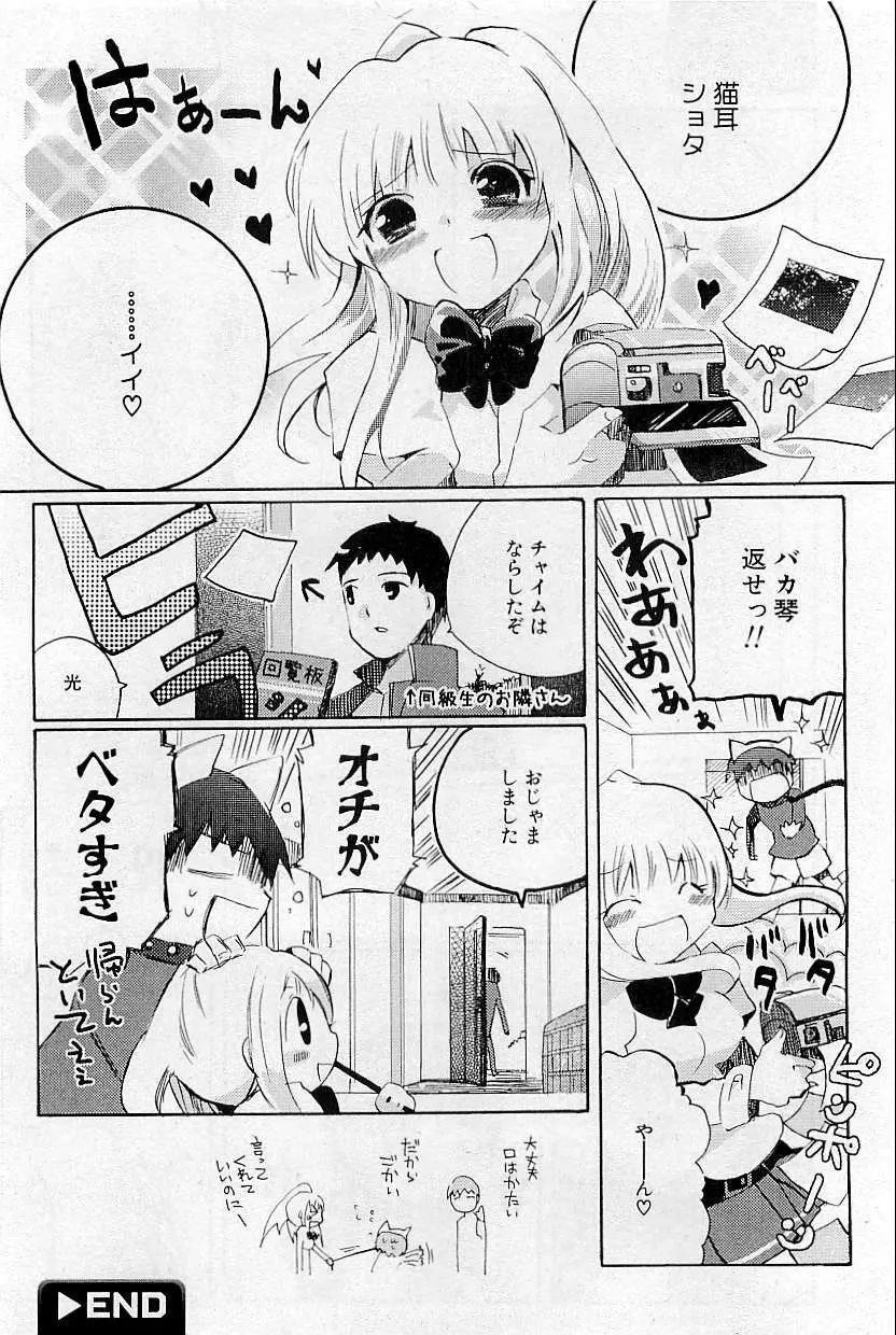 COMIC HimeDorobou 2009-05 48ページ