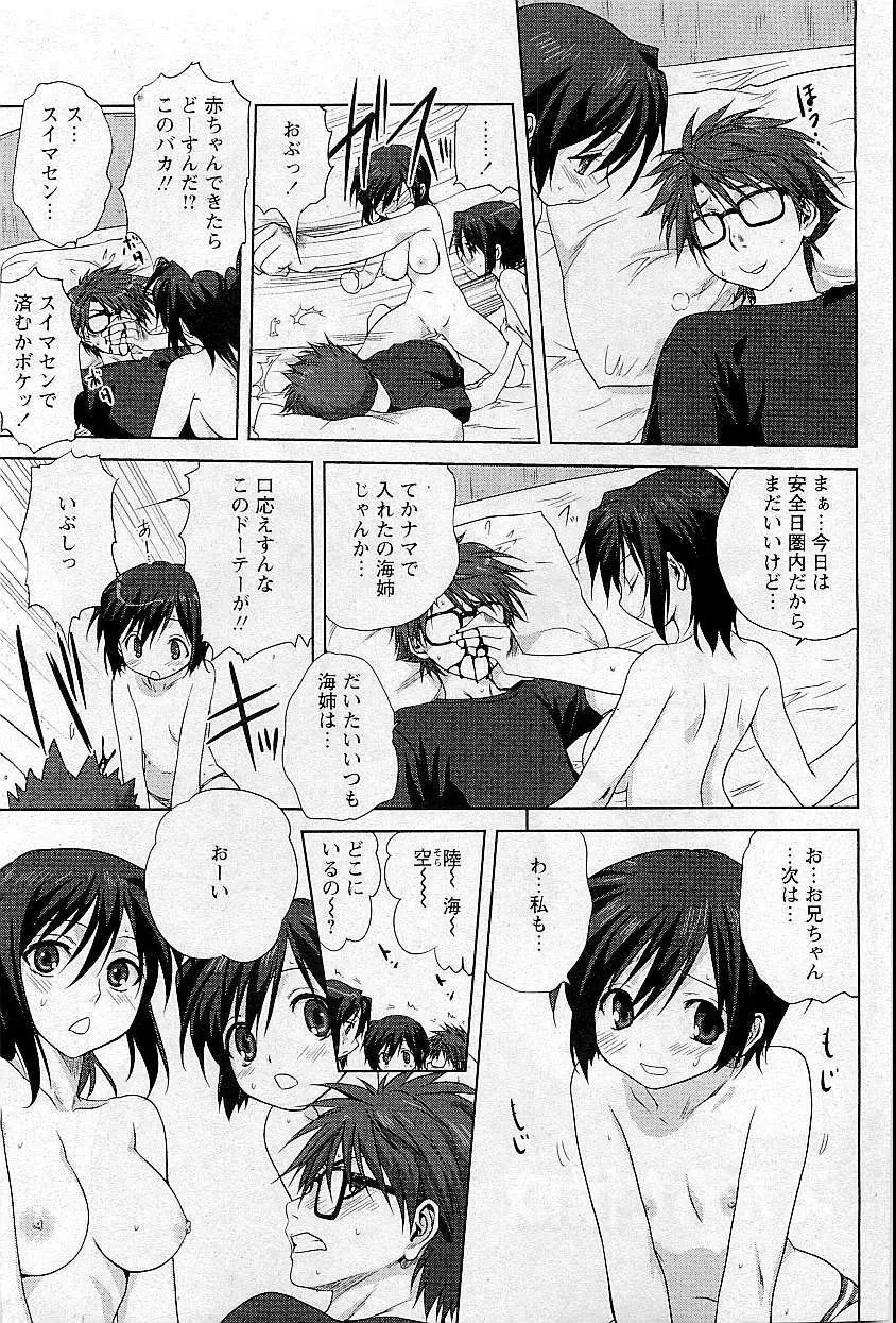 COMIC HimeDorobou 2009-05 51ページ