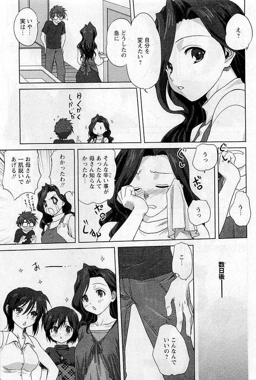 COMIC HimeDorobou 2009-05 57ページ