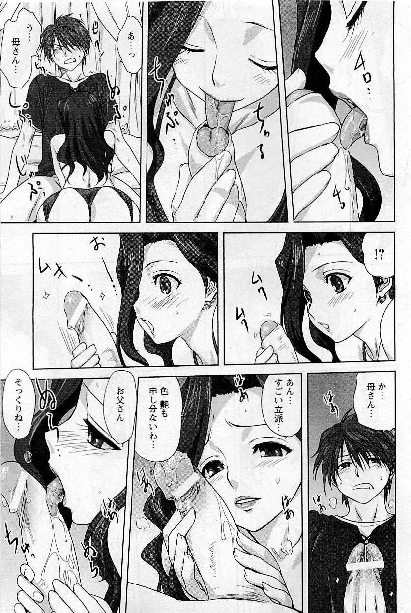 COMIC HimeDorobou 2009-05 61ページ