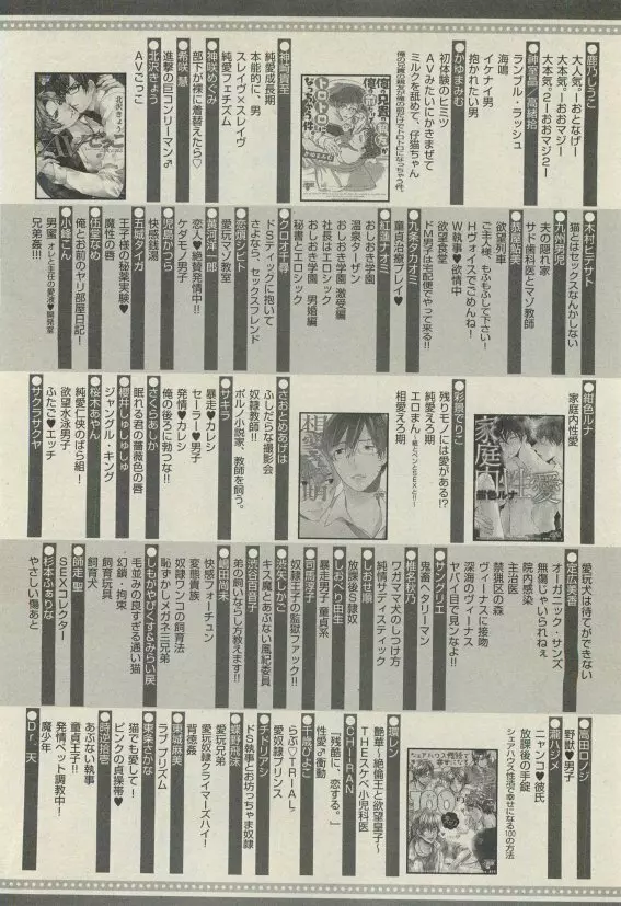 ピアス禁断 2015年05月号 280ページ