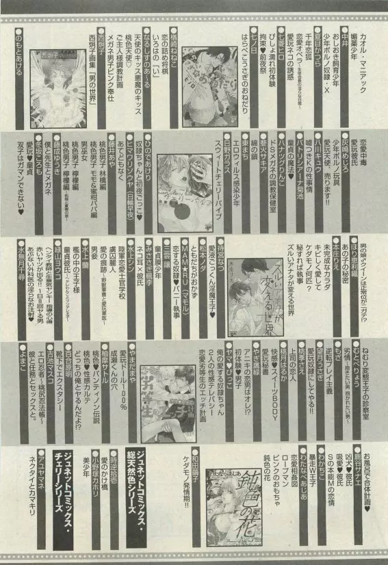 ピアス禁断 2015年05月号 281ページ