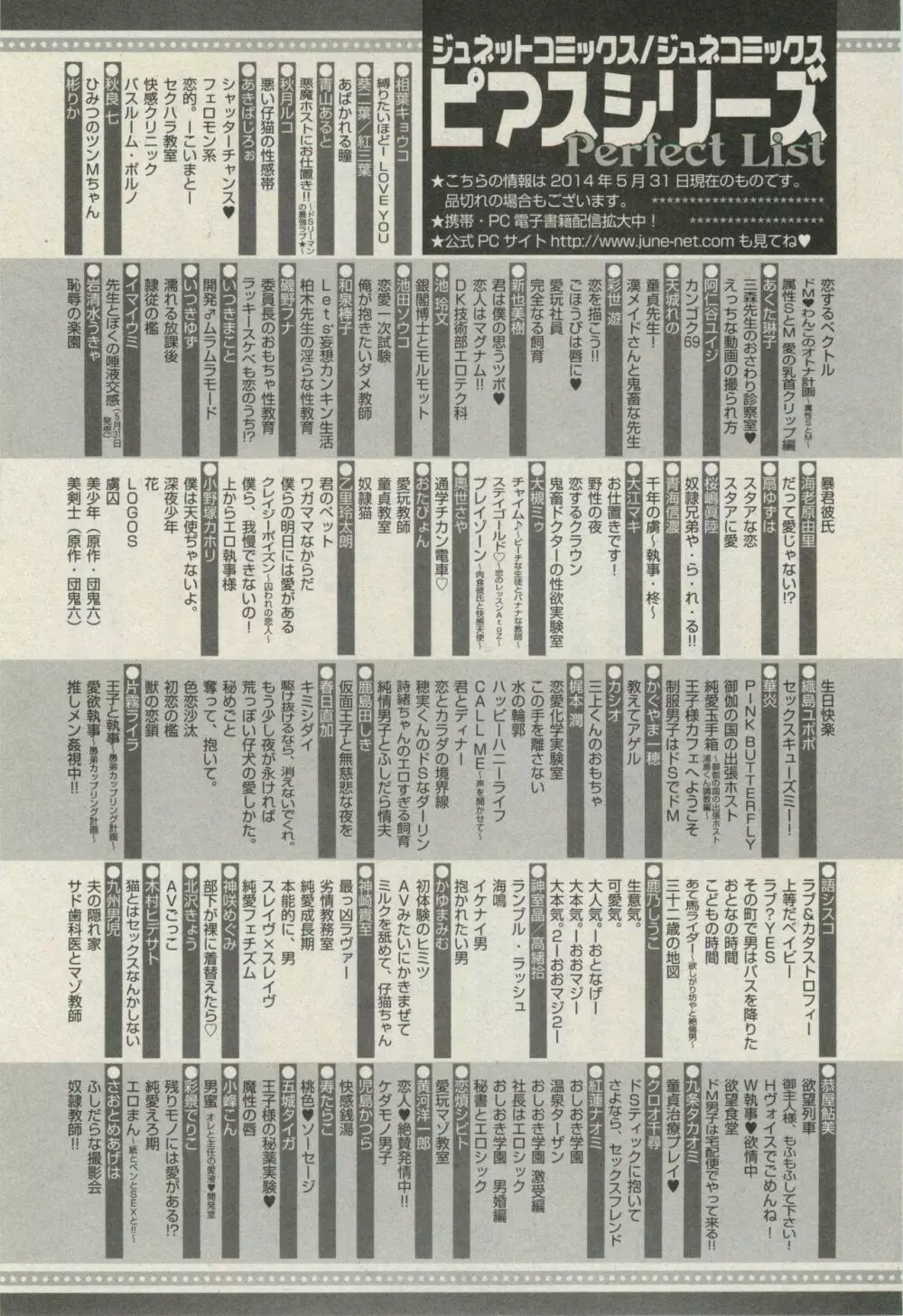 ボーイズピアス 2014年07月号 43ページ