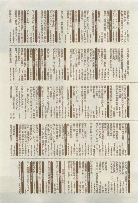 キャラ 2015年04月号 469ページ