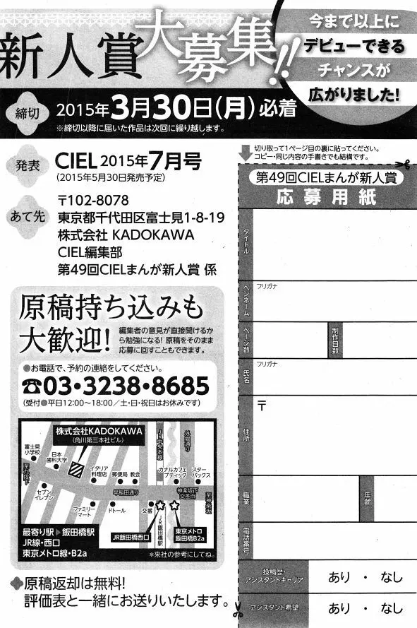 シエル 2015年01月号 210ページ