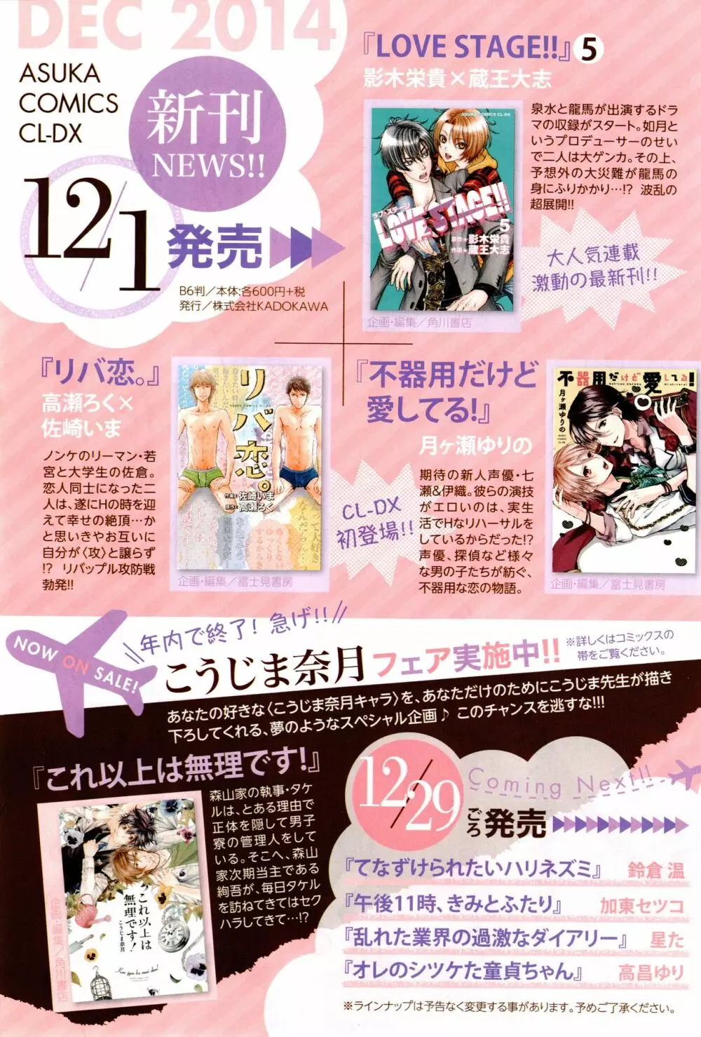 シエル 2015年01月号 5ページ