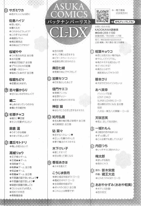 シエル 2015年01月号 778ページ