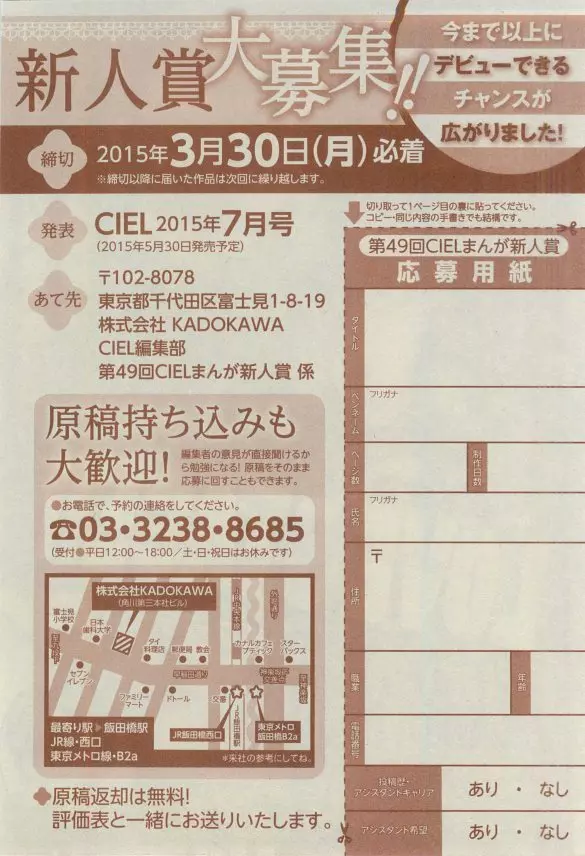 シエル 2015年03月号 390ページ