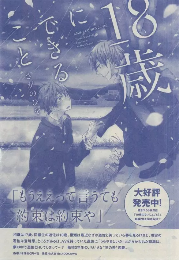 シエル 2015年03月号 648ページ