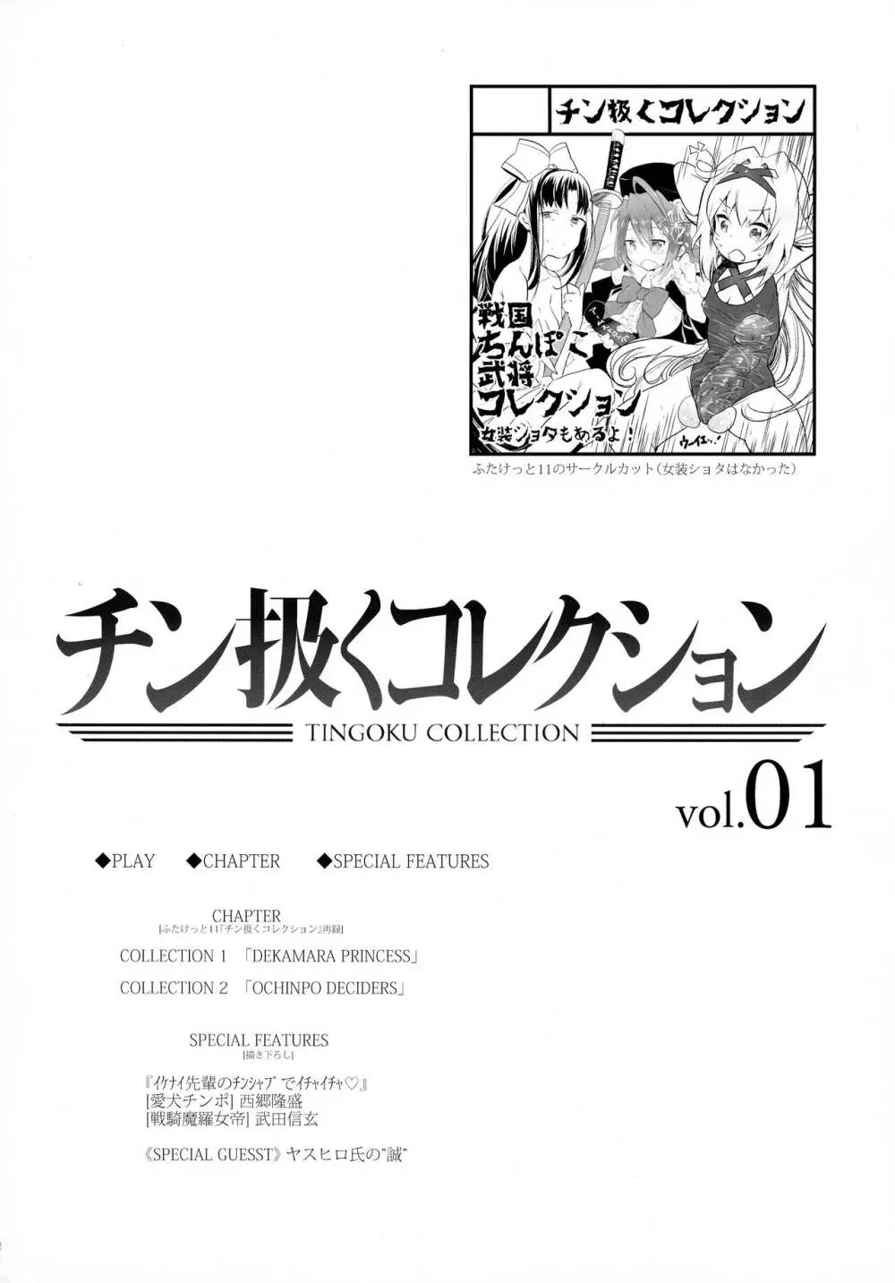 チン扱くコレクション vol.01 4ページ