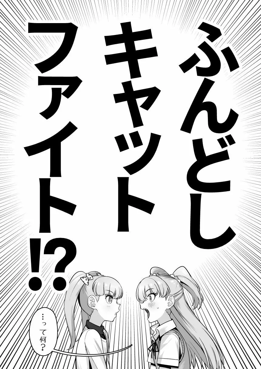 FUNDO CINDERELLA の途中まで 3ページ