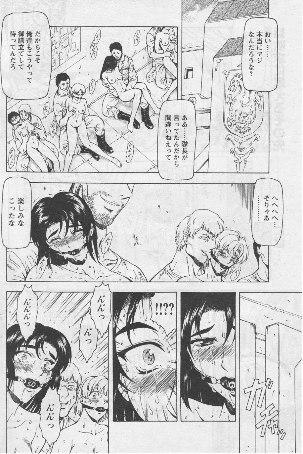 COMIC パピポ 2005年07月号 118ページ