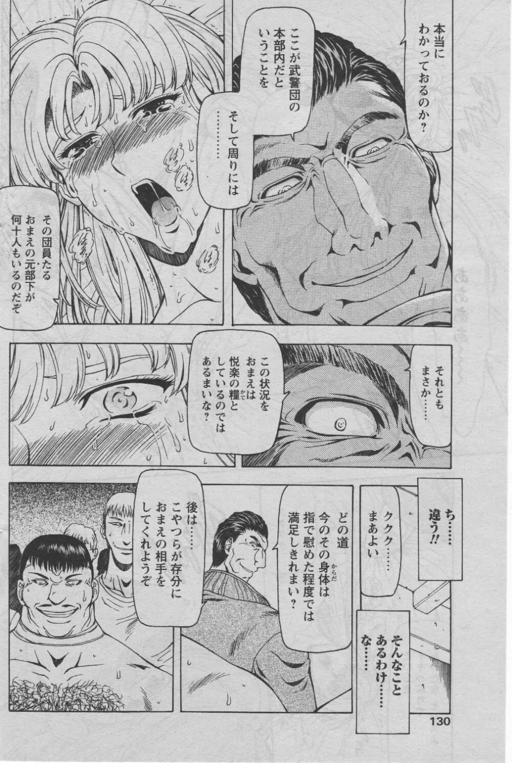 COMIC パピポ 2005年07月号 126ページ