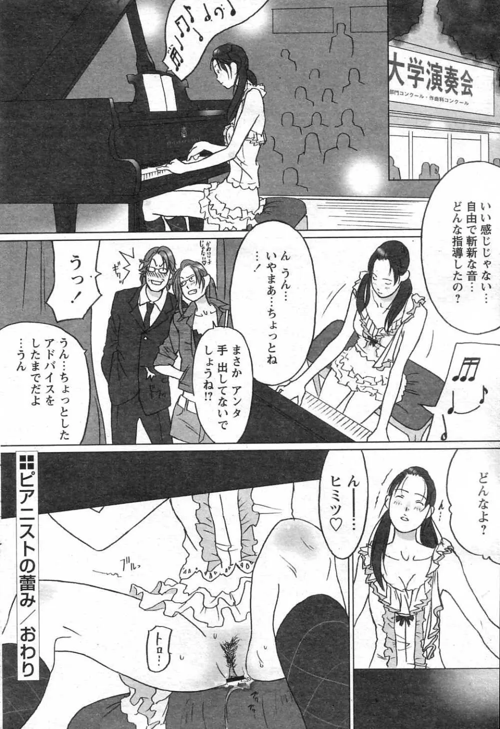 COMIC パピポ 2005年07月号 223ページ