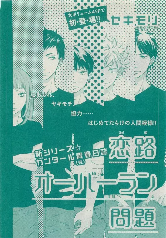 シエル 2015年05月号 532ページ