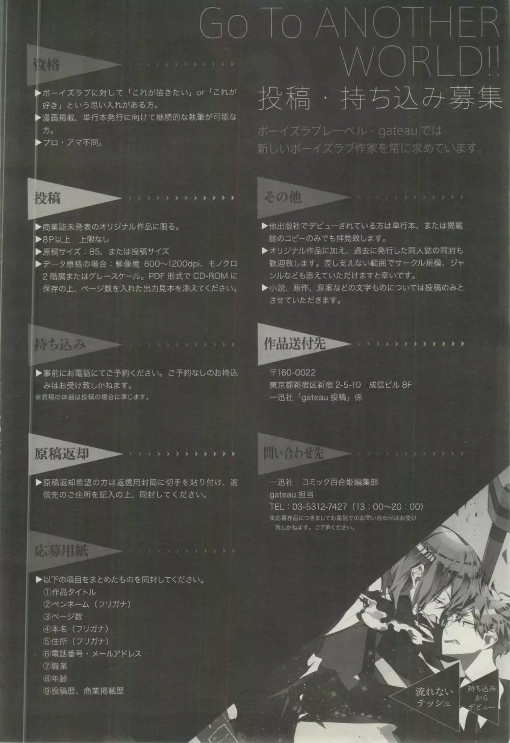 ガトー 2015年03月号 522ページ