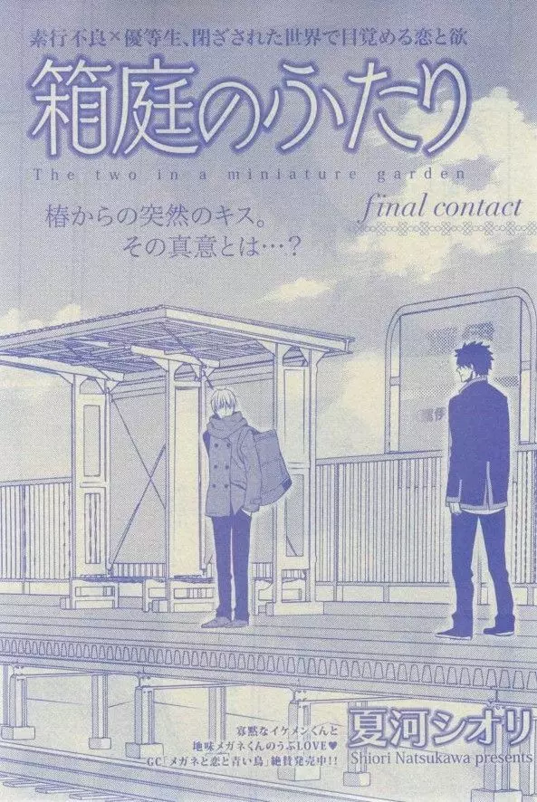 ガッシュ 2015年02月号 281ページ