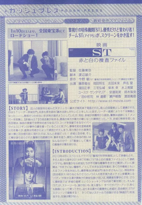 ガッシュ 2015年02月号 317ページ