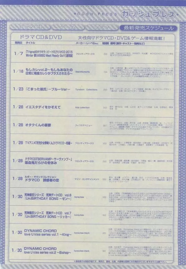 ガッシュ 2015年02月号 318ページ