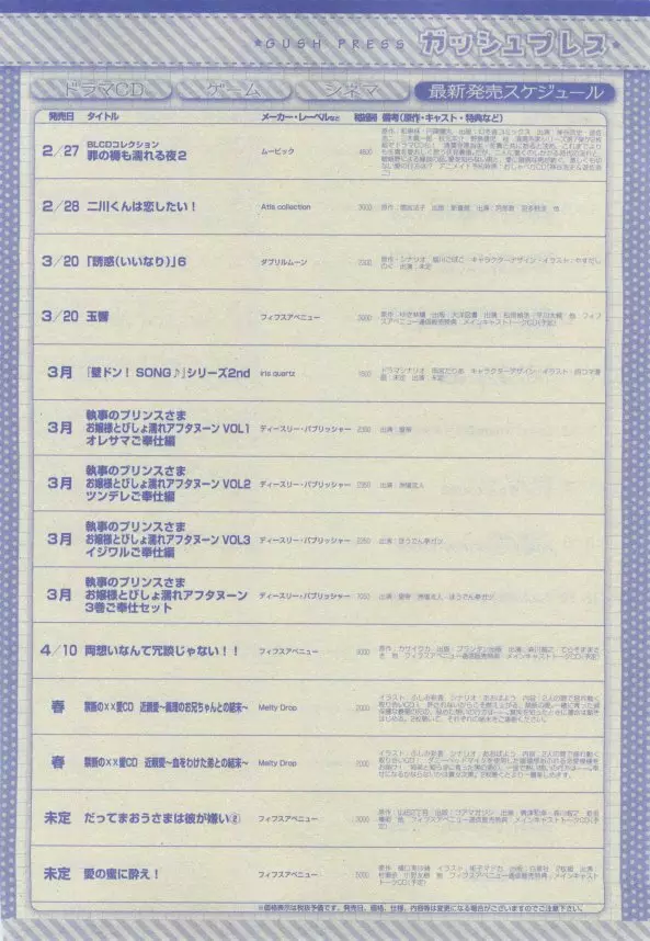 ガッシュ 2015年02月号 320ページ