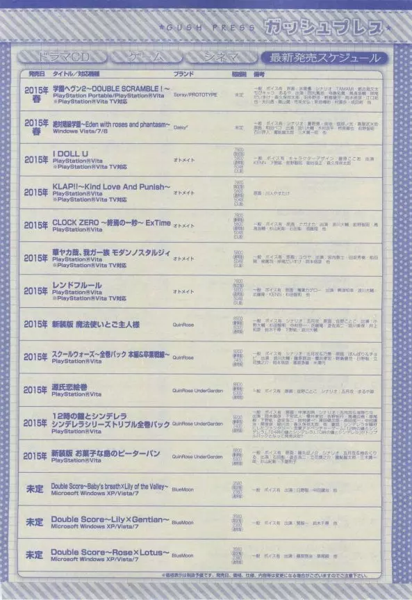 ガッシュ 2015年02月号 322ページ