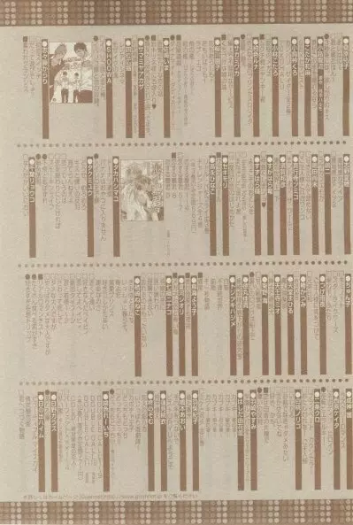 ガッシュ 2015年02月号 503ページ