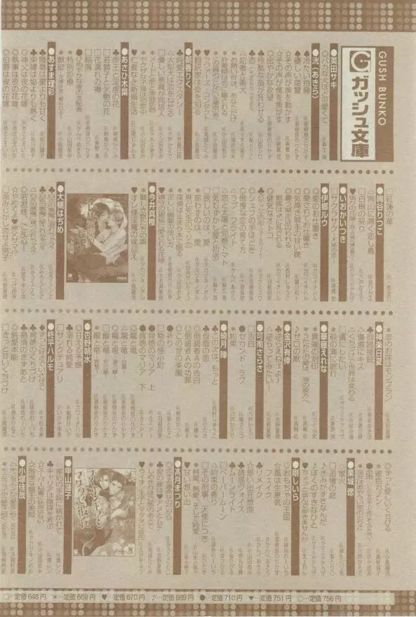 ガッシュ 2015年02月号 506ページ