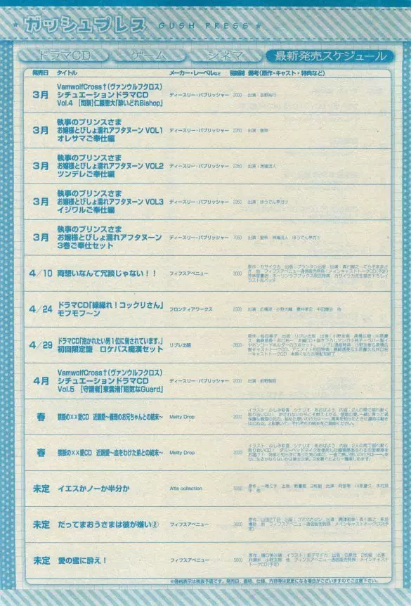 ガッシュ 2015年03月号 181ページ