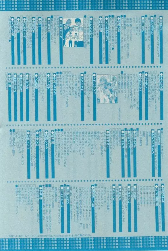 ガッシュ 2015年03月号 511ページ