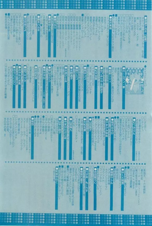 ガッシュ 2015年03月号 512ページ