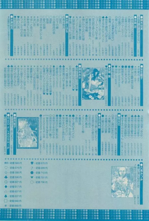 ガッシュ 2015年03月号 516ページ