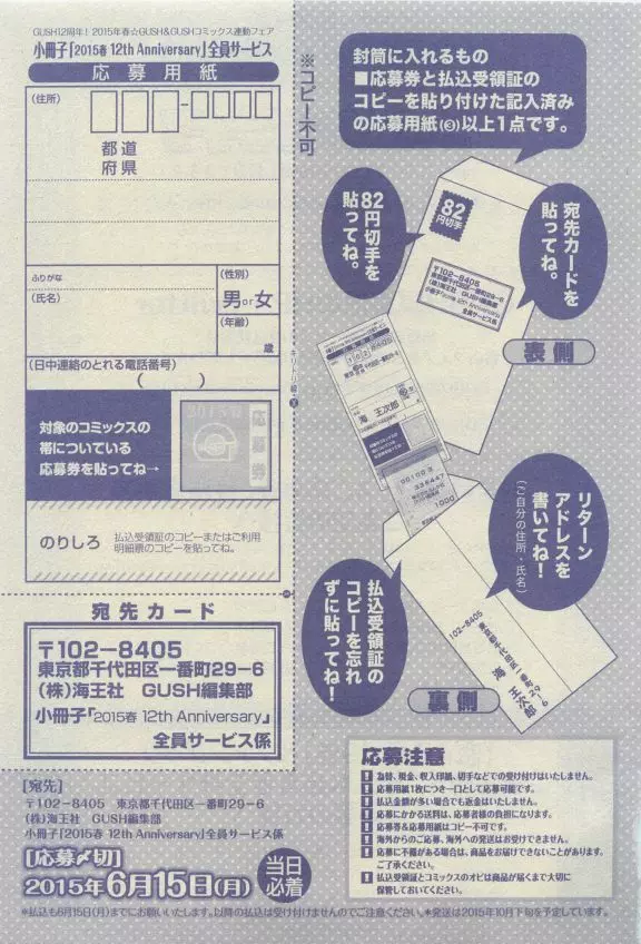 ガッシュ 2015年04月号 499ページ