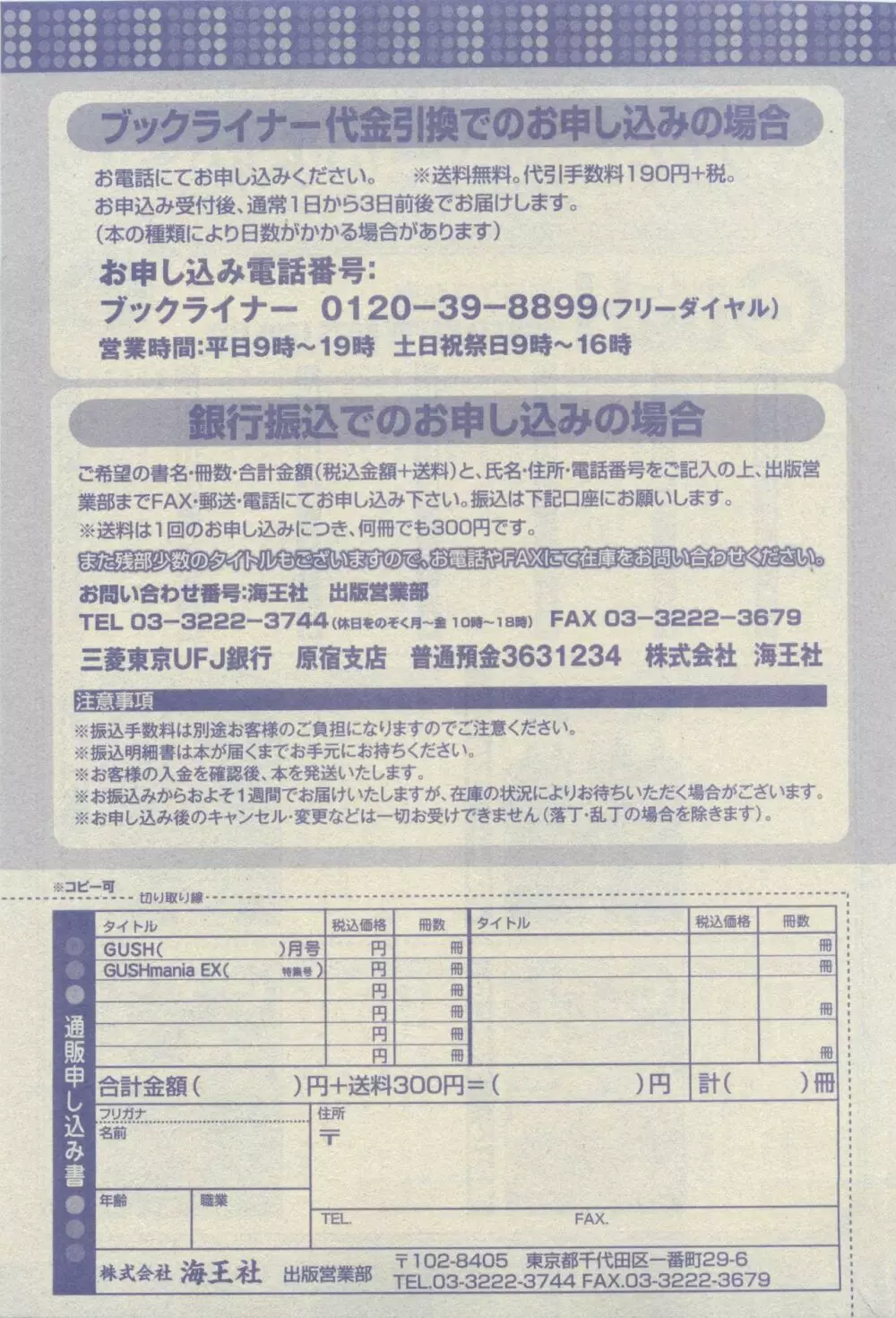 ガッシュ 2015年04月号 511ページ