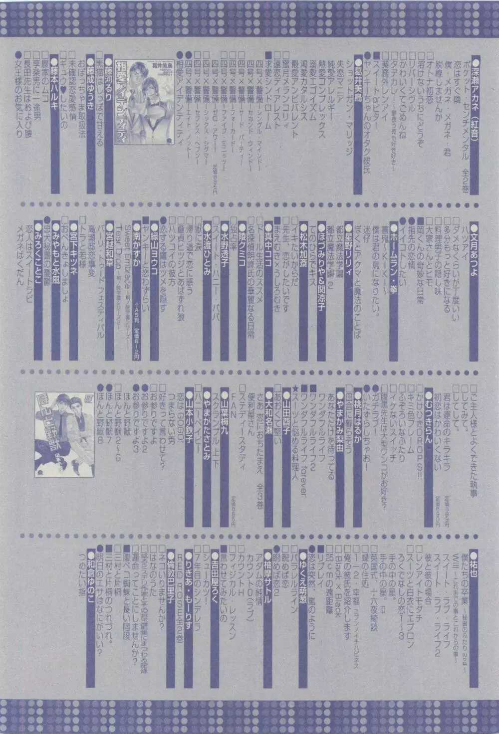 ガッシュ 2015年04月号 516ページ