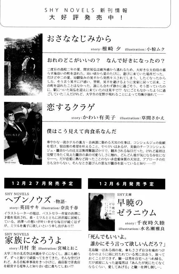 イァハーツ 2015年01月号 308ページ