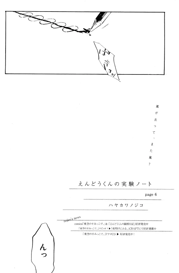 イァハーツ 2015年01月号 310ページ