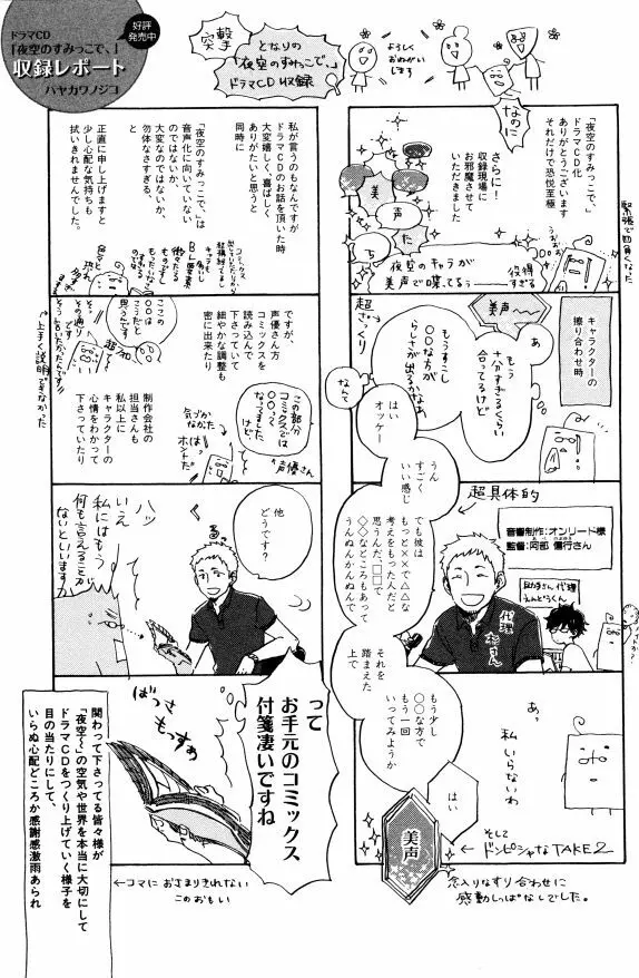 イァハーツ 2015年01月号 329ページ