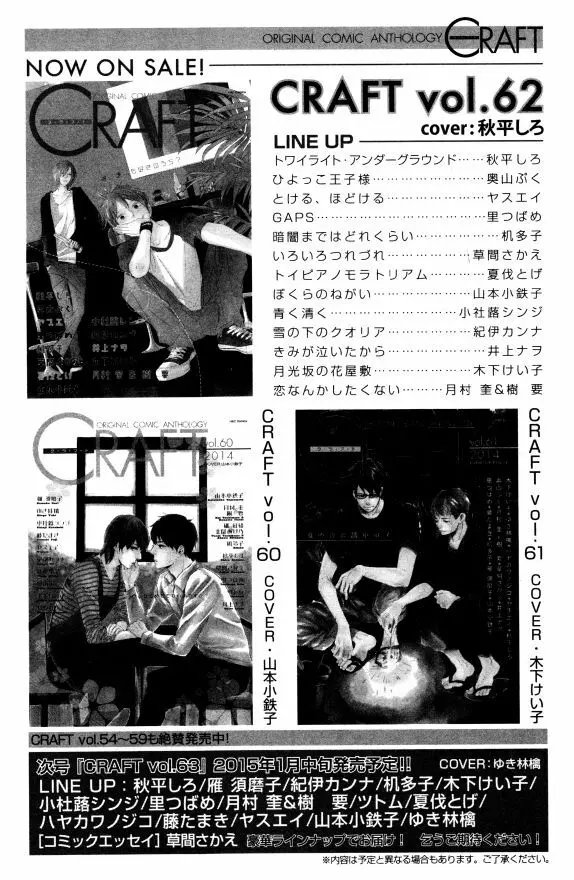 イァハーツ 2015年01月号 337ページ