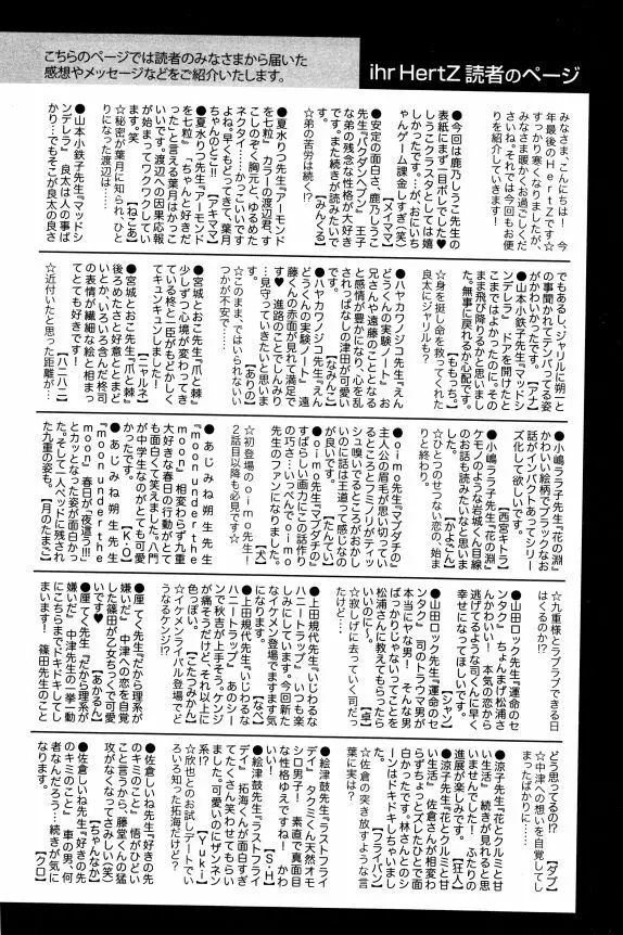 イァハーツ 2015年01月号 674ページ