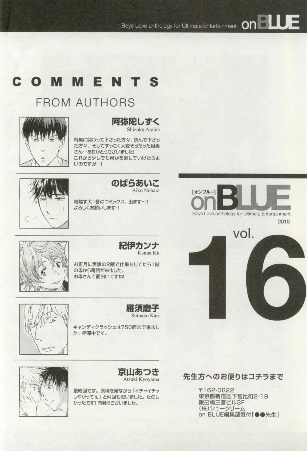 onBLUE Vol.16 438ページ