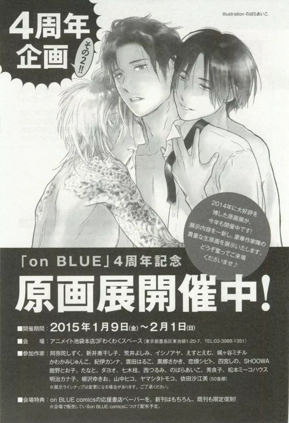 onBLUE Vol.16 441ページ