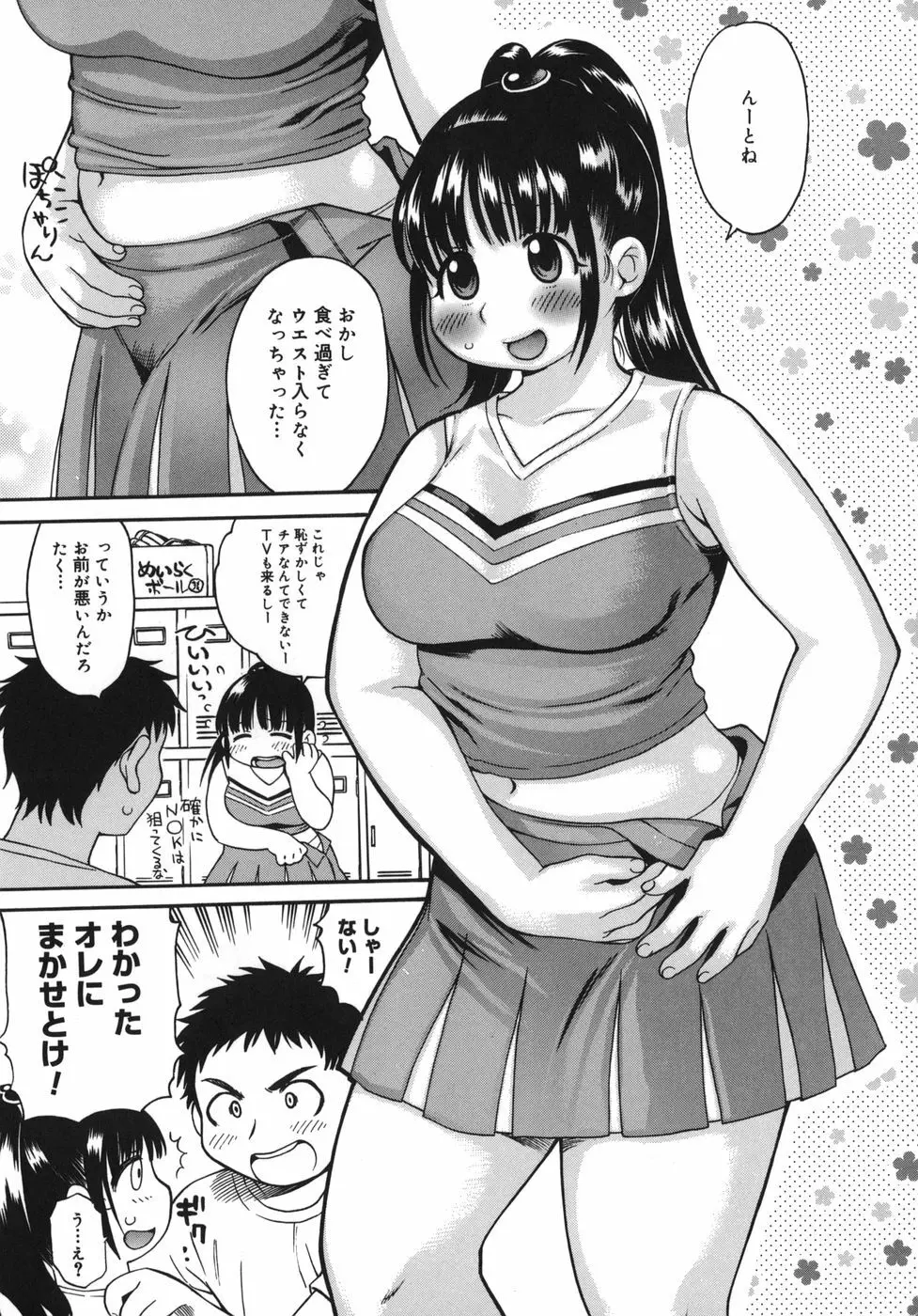 やわらかいの 143ページ