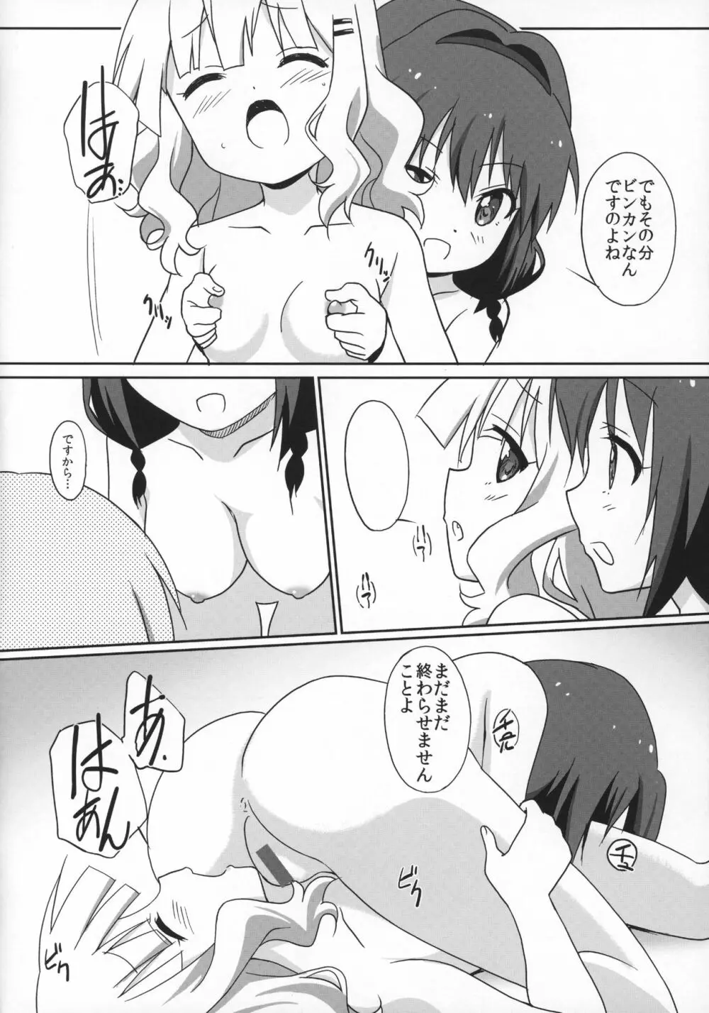 まげじゅん39 13ページ