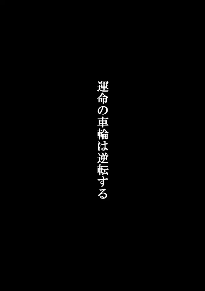 ユメノトリカゴ 42ページ