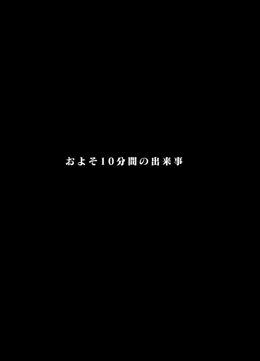 パチンコが好きな父のために 2ページ