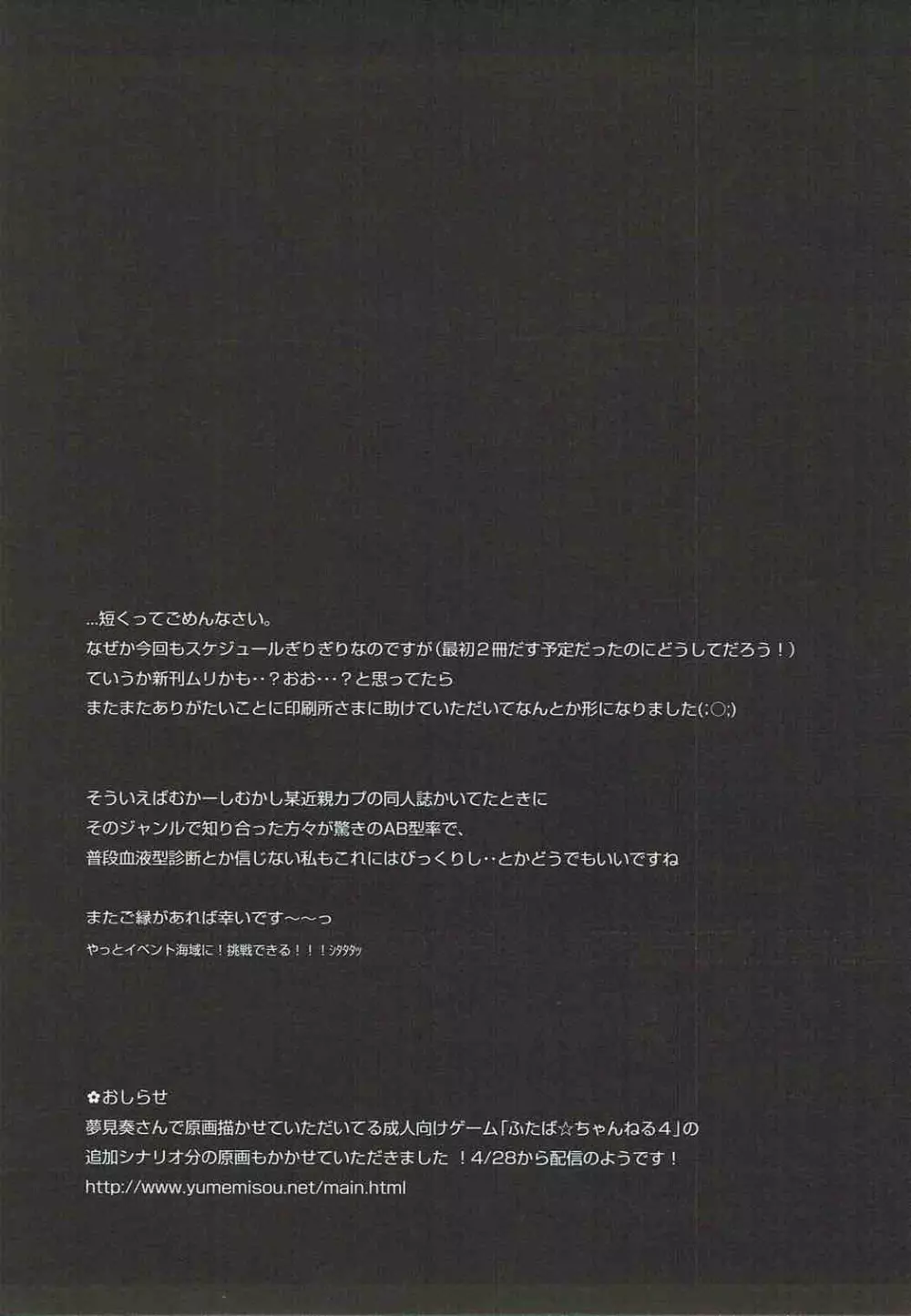 今夜だけ、お兄さま 11ページ